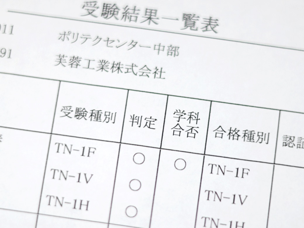 アルミニウム溶接技能者評価試験